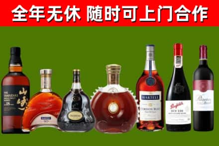 玉泉区烟酒回收洋酒系列.jpg