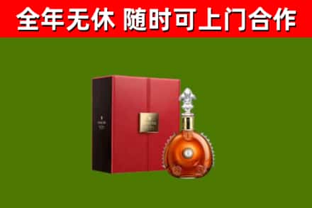 玉泉区烟酒回收路易十三洋酒.jpg