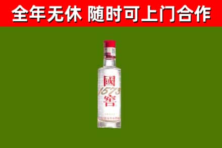 玉泉区烟酒回收1573酒.jpg