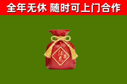 玉泉区烟酒回收酒鬼酒.jpg