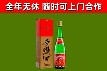 玉泉区烟酒回收西凤酒绿瓶.jpg