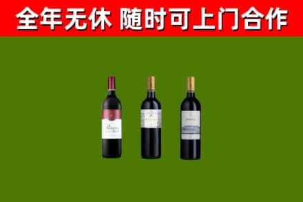 玉泉区烟酒回收拉菲红酒.jpg